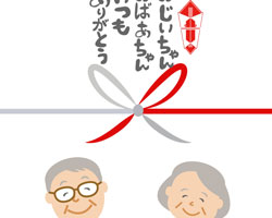 おじいちゃん・おばあちゃんのイラスト入り熨斗紙