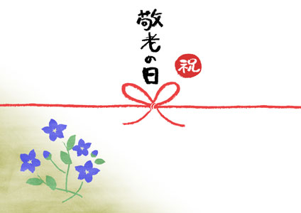桔梗のイラストを描いた、素朴なデザインの敬老の日の熨斗紙テンプレート