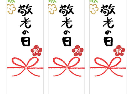 鶴亀のイラストを描いたポップなイメージの短冊熨斗紙テンプレート