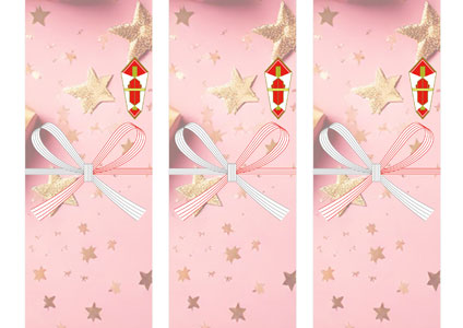ピンクのプレゼントとゴールドの星を飾った、豪華で明るい雰囲気のクリスマス用の無料短冊熨斗紙テンプレート