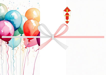 水彩でカラフルなバルーンと紙吹雪を描いた、お祝い感のある誕生祝い用の無料のし紙テンプレート
