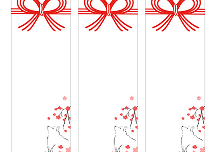 梅の花とそれを見上げる犬のイラストを描いた短冊熨斗紙テンプレート