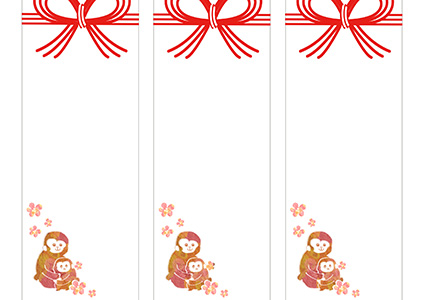 猿の親子を描いた、申年の短冊熨斗紙テンプレート