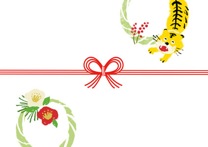 正月飾りと虎を描いた熨斗紙テンプレート