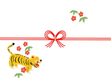 可愛い張り子の虎のイラストを描いた、寅年の熨斗紙テンプレート